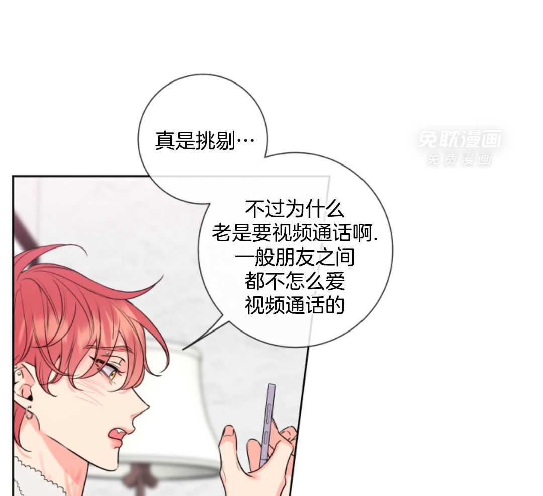 甜蜜的麻烦 第13话 第34页