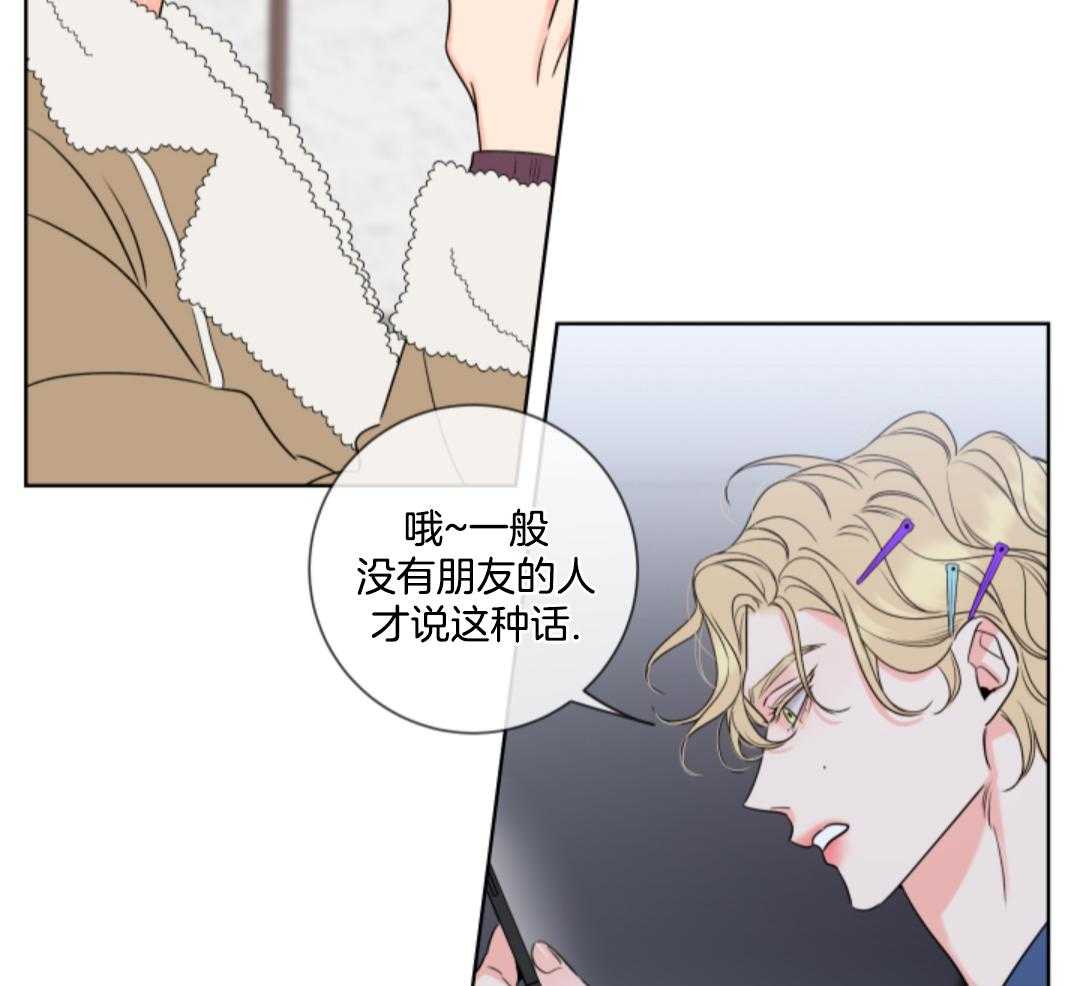 甜蜜的麻烦 第13话 第35页