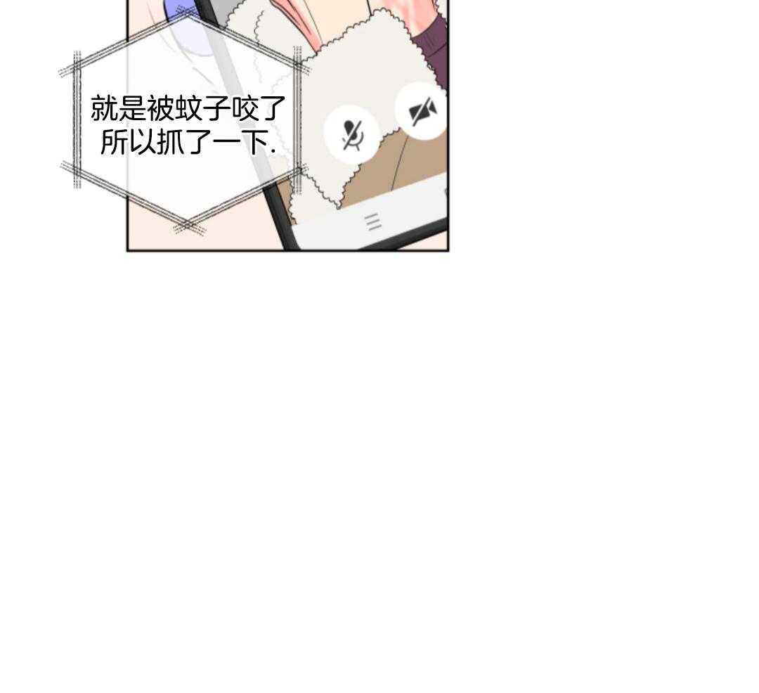 甜蜜的麻烦 第13话 第38页