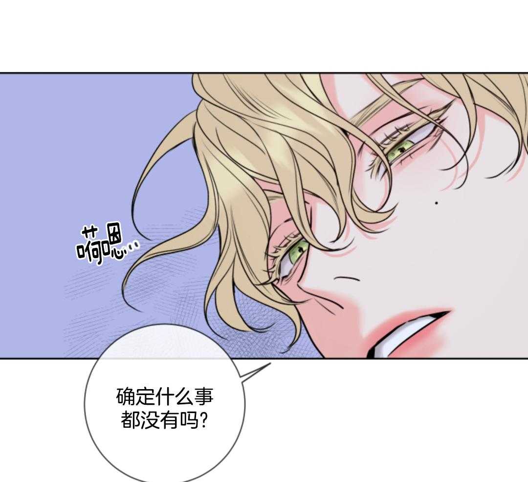 甜蜜的麻烦 第13话 第39页