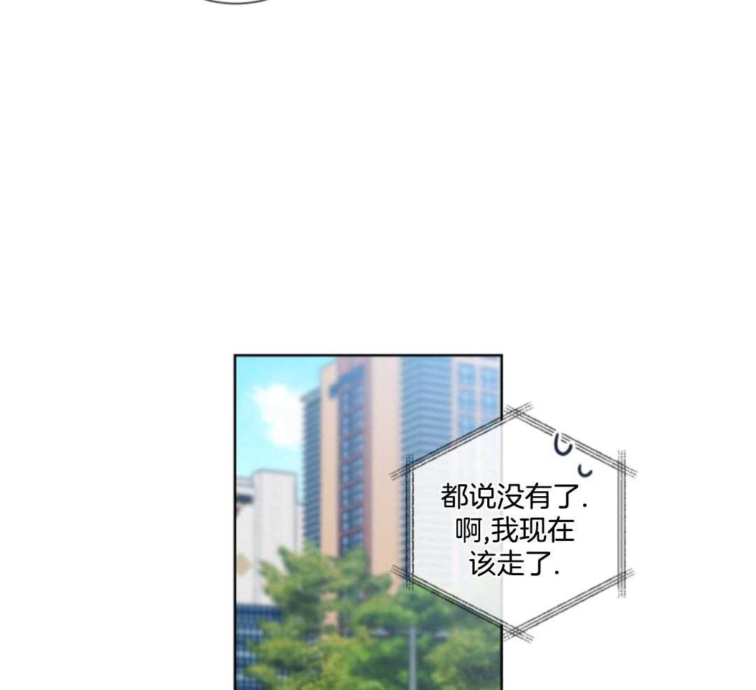 甜蜜的麻烦 第13话 第40页