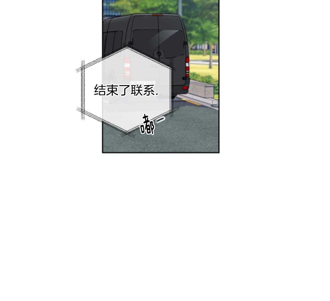 甜蜜的麻烦 第13话 第41页