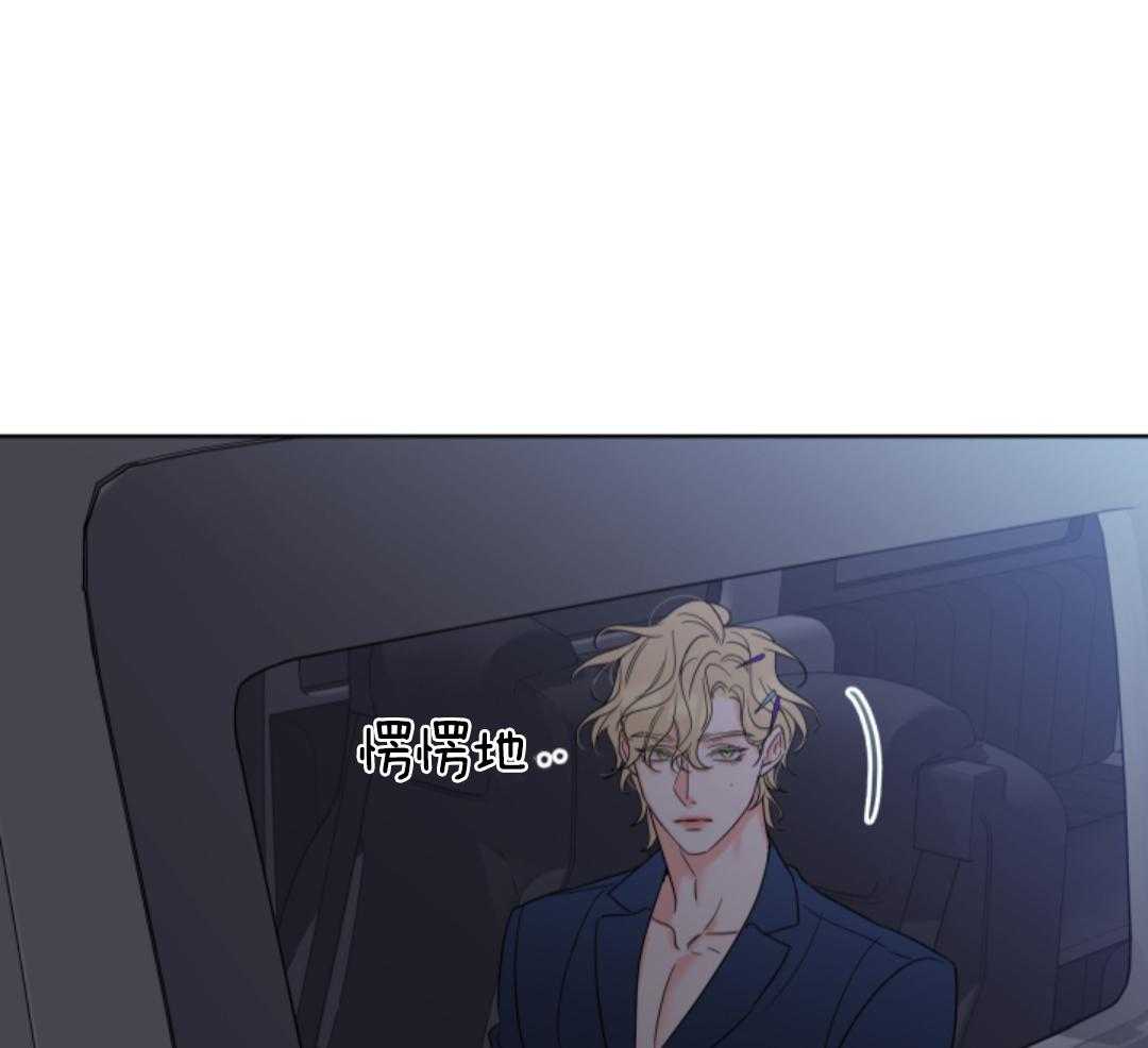 甜蜜的麻烦 第13话 第43页