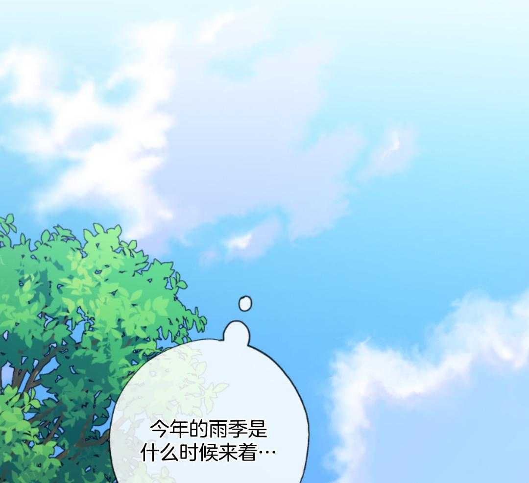 甜蜜的麻烦 第13话 第45页