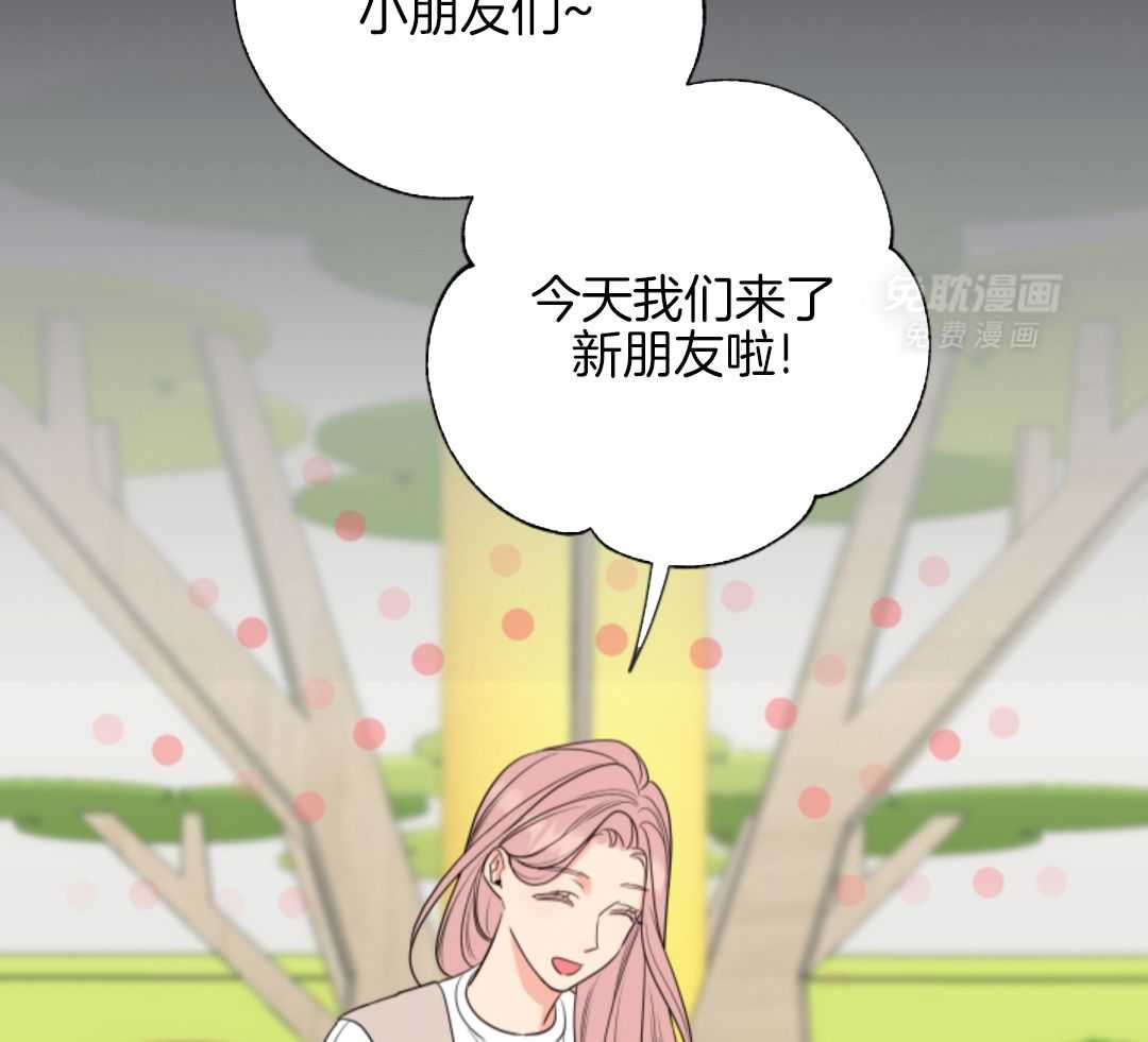 甜蜜的麻烦 第14话 第1页