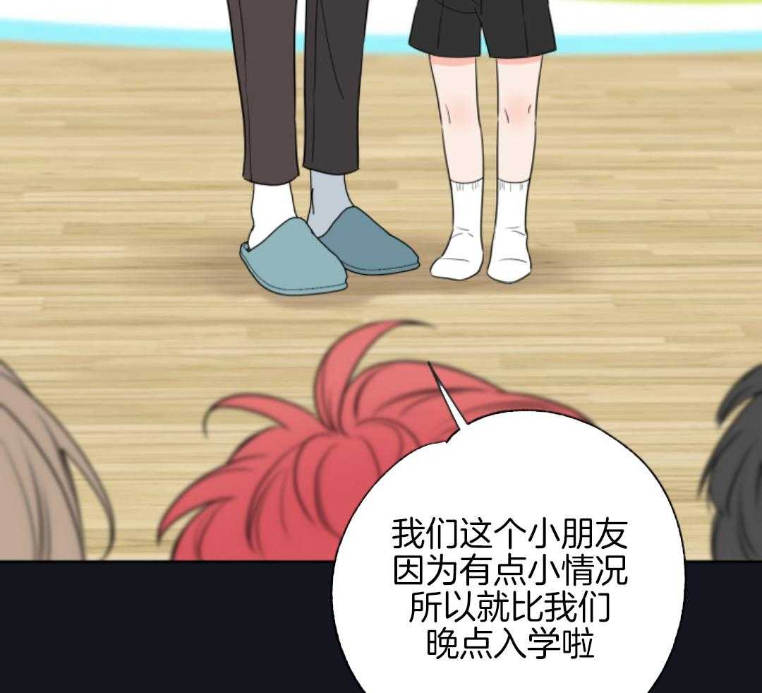 甜蜜的麻烦 第14话 第3页