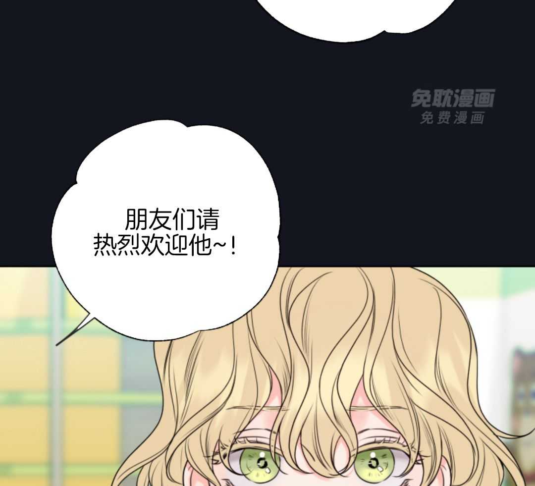 甜蜜的麻烦 第14话 第4页