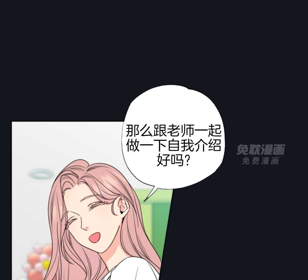 甜蜜的麻烦 第14话 第6页