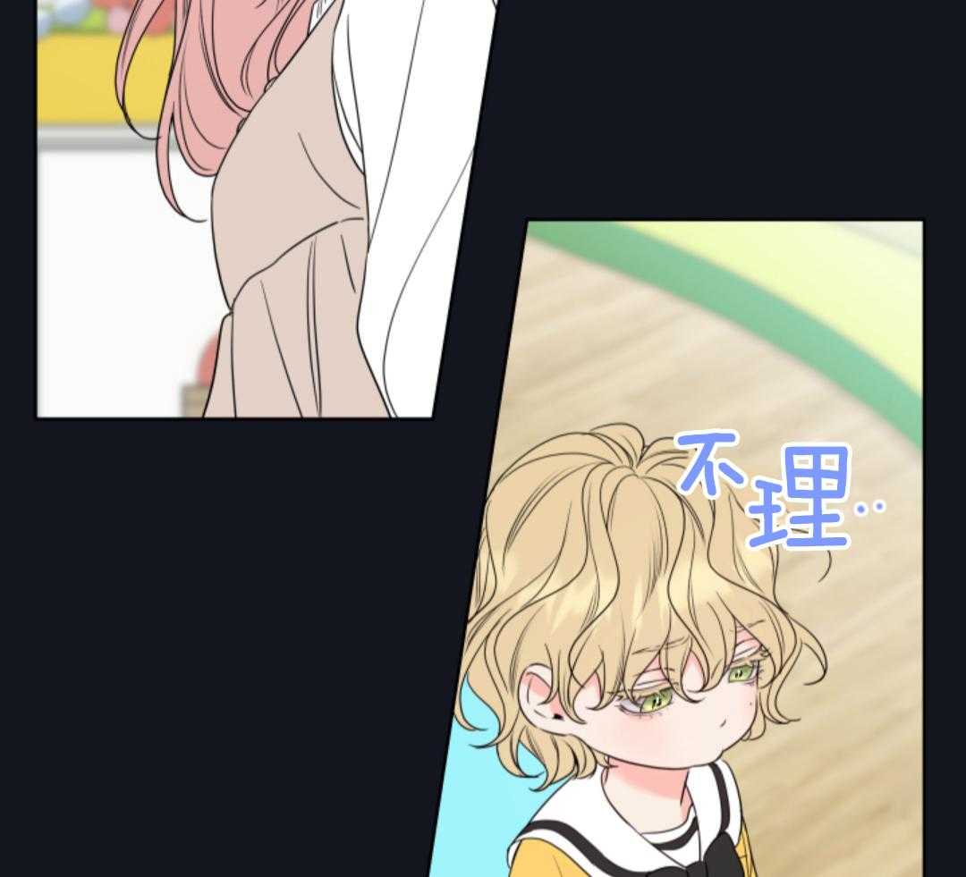 甜蜜的麻烦 第14话 第7页