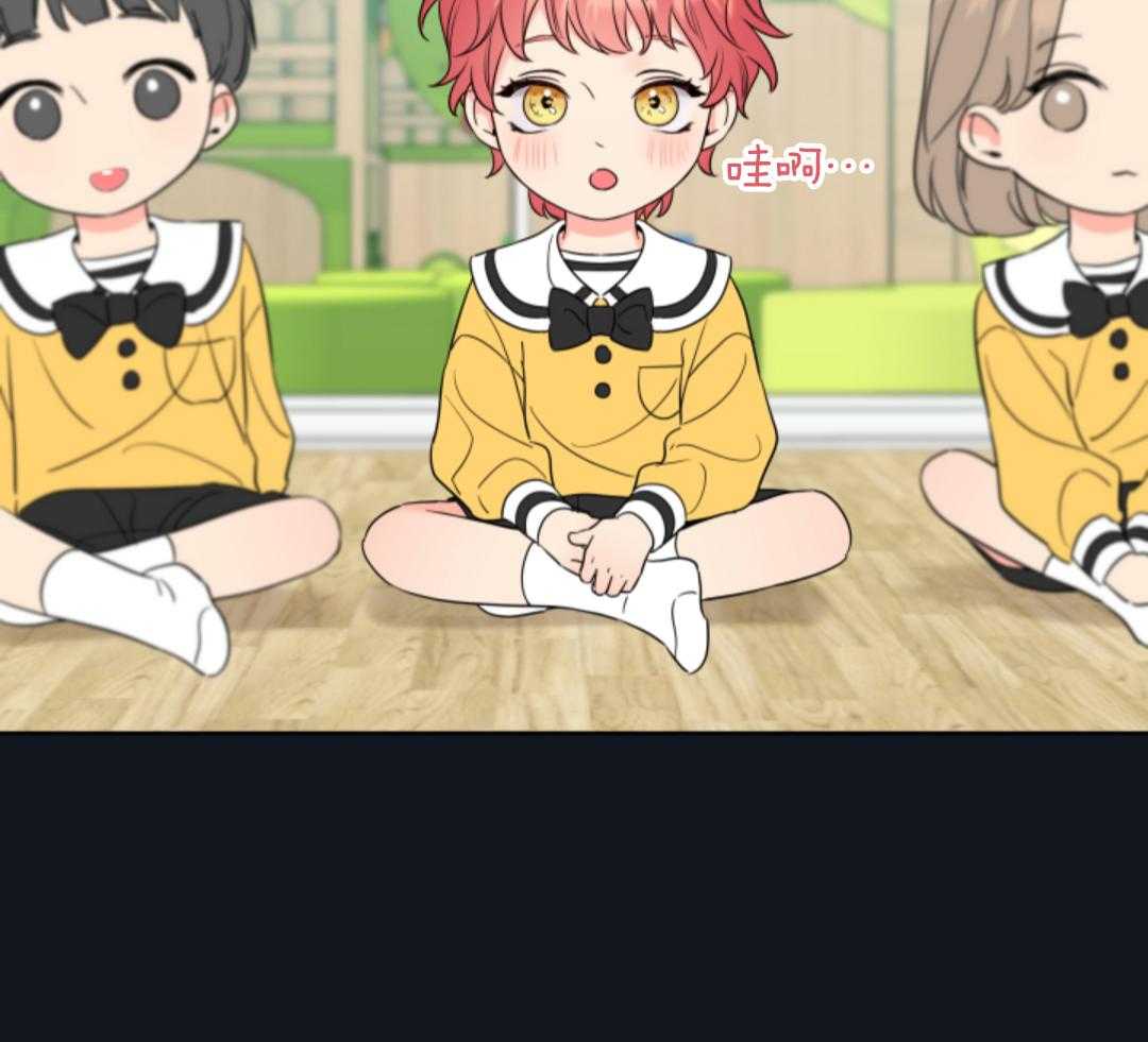 甜蜜的麻烦 第14话 第11页