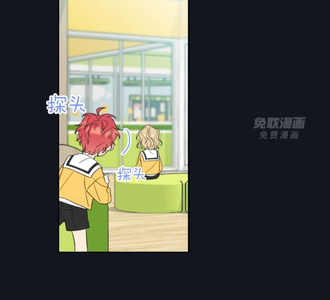 甜蜜的麻烦 第14话 第15页