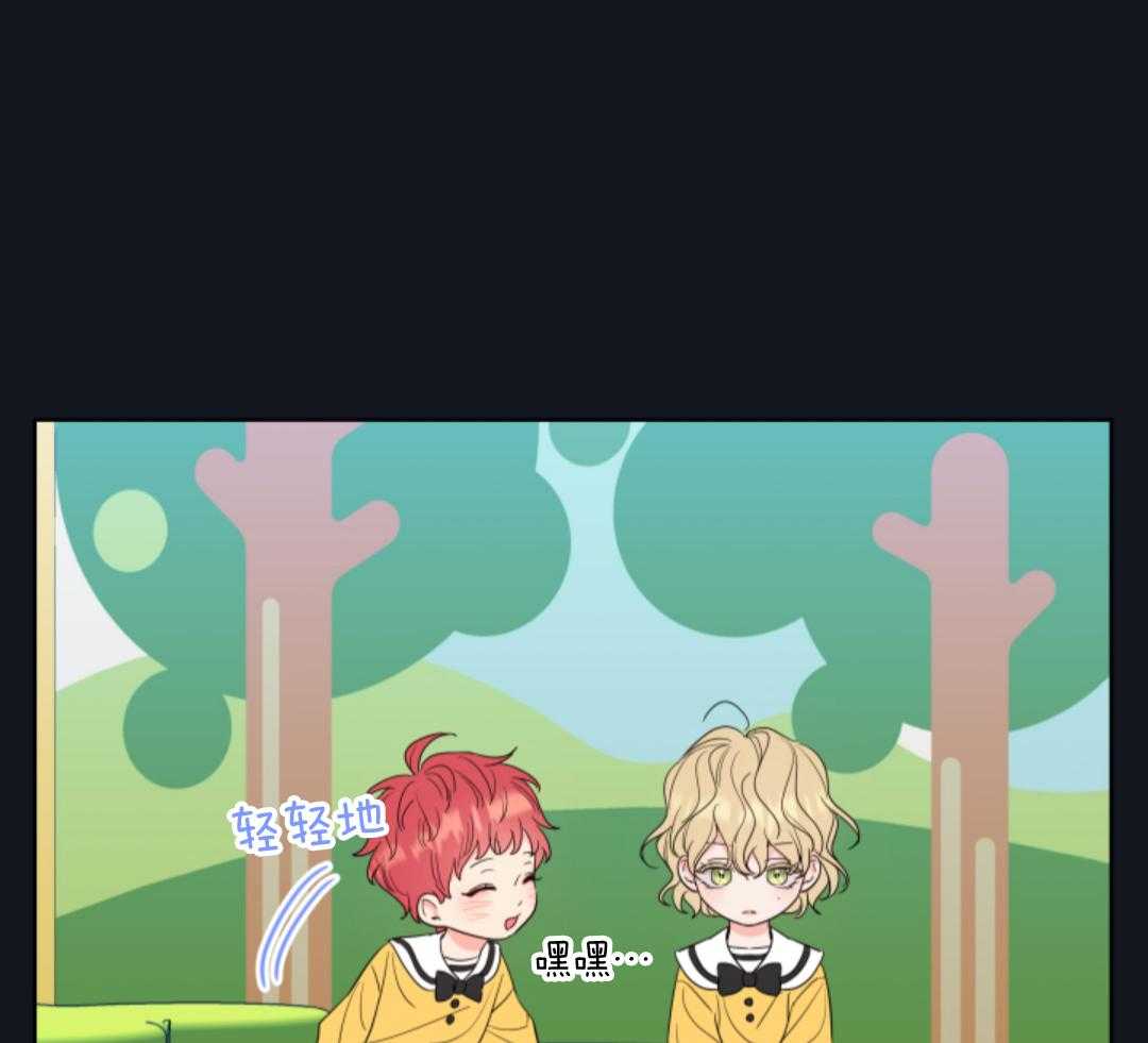 甜蜜的麻烦 第14话 第16页