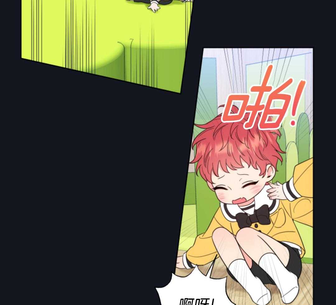 甜蜜的麻烦 第14话 第23页