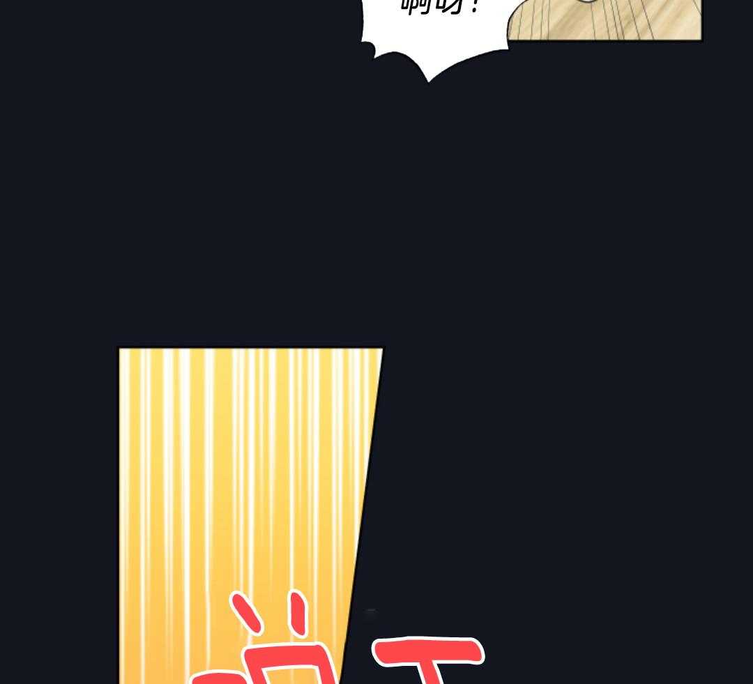 甜蜜的麻烦 第14话 第24页