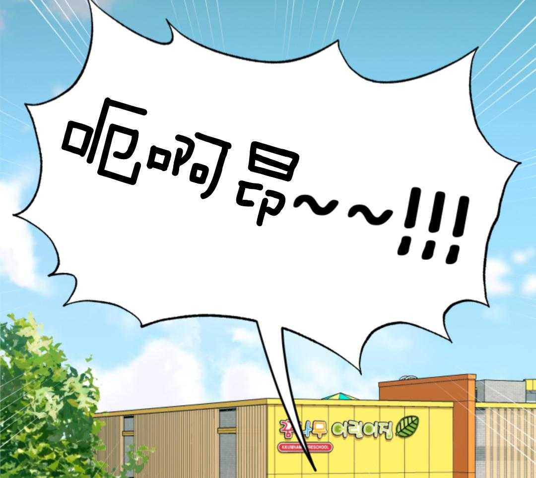 甜蜜的麻烦 第14话 第32页