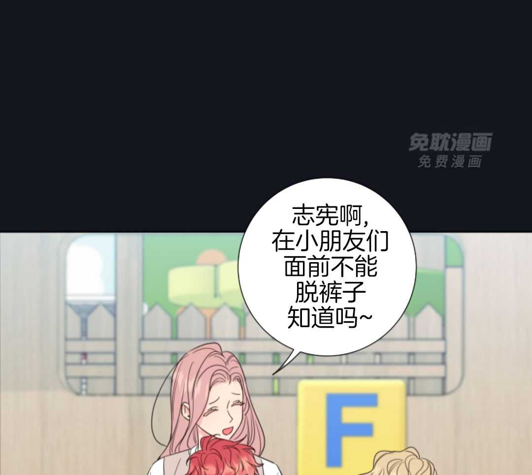 甜蜜的麻烦 第14话 第37页