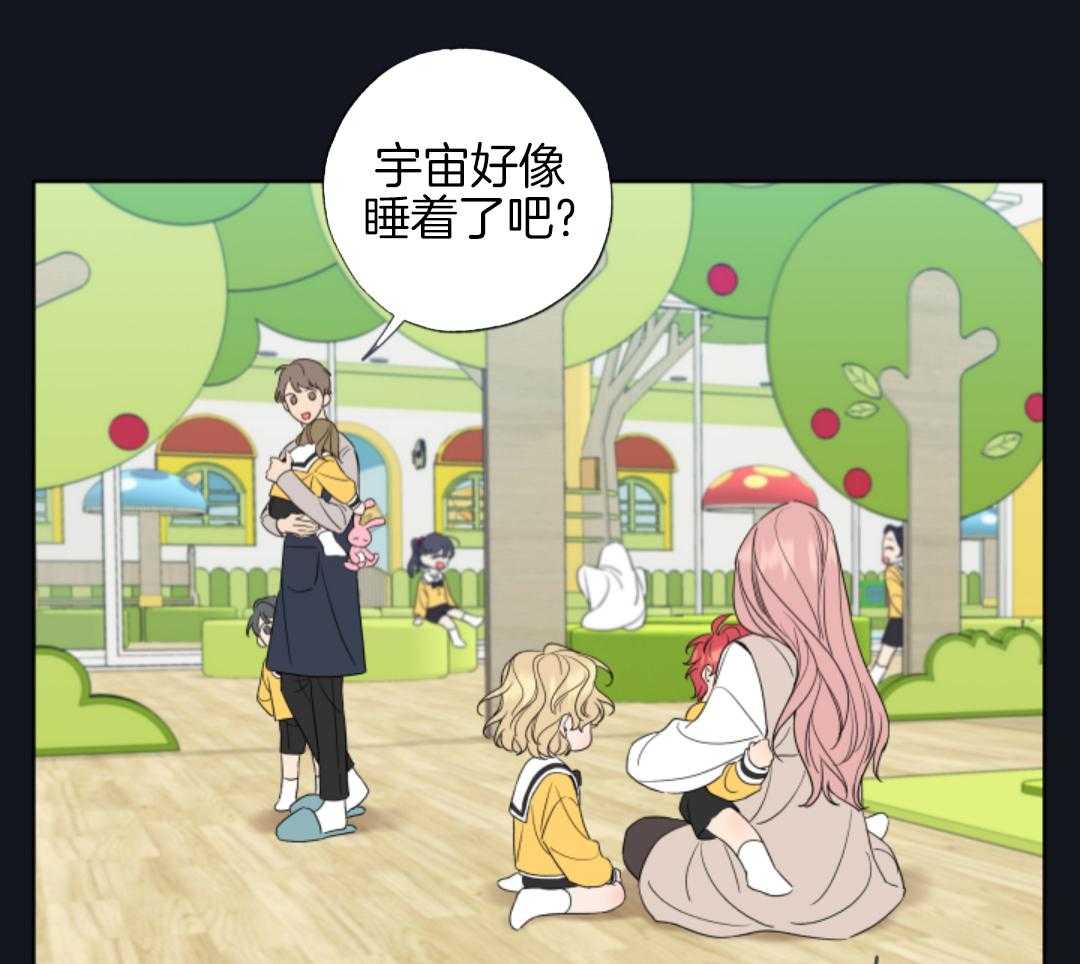 甜蜜的麻烦 第14话 第43页