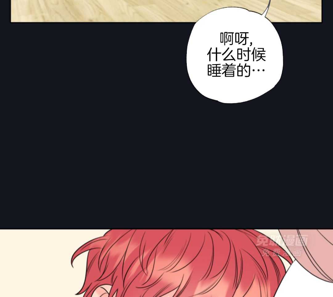 甜蜜的麻烦 第14话 第44页