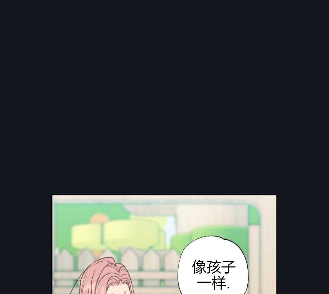 甜蜜的麻烦 第14话 第47页