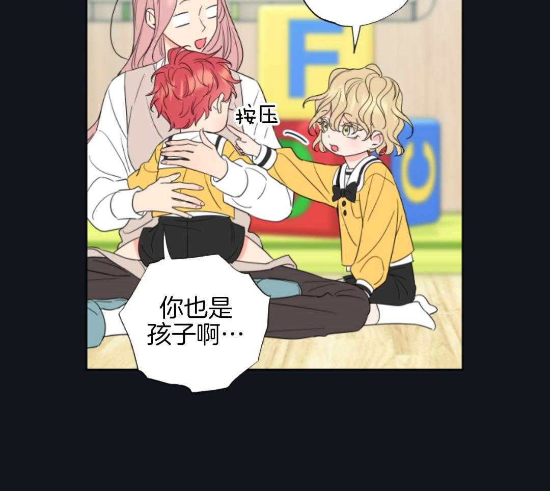 甜蜜的麻烦 第14话 第48页