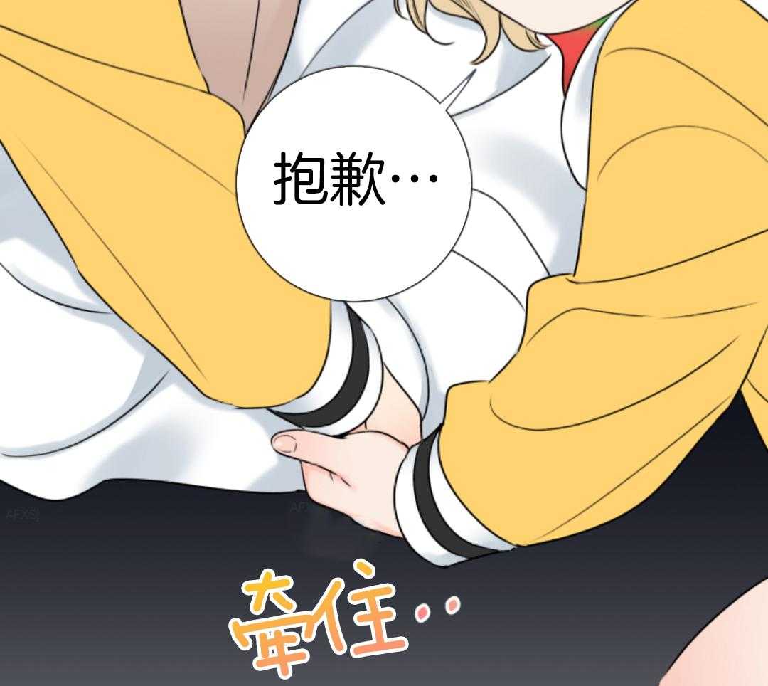 甜蜜的麻烦 第14话 第51页
