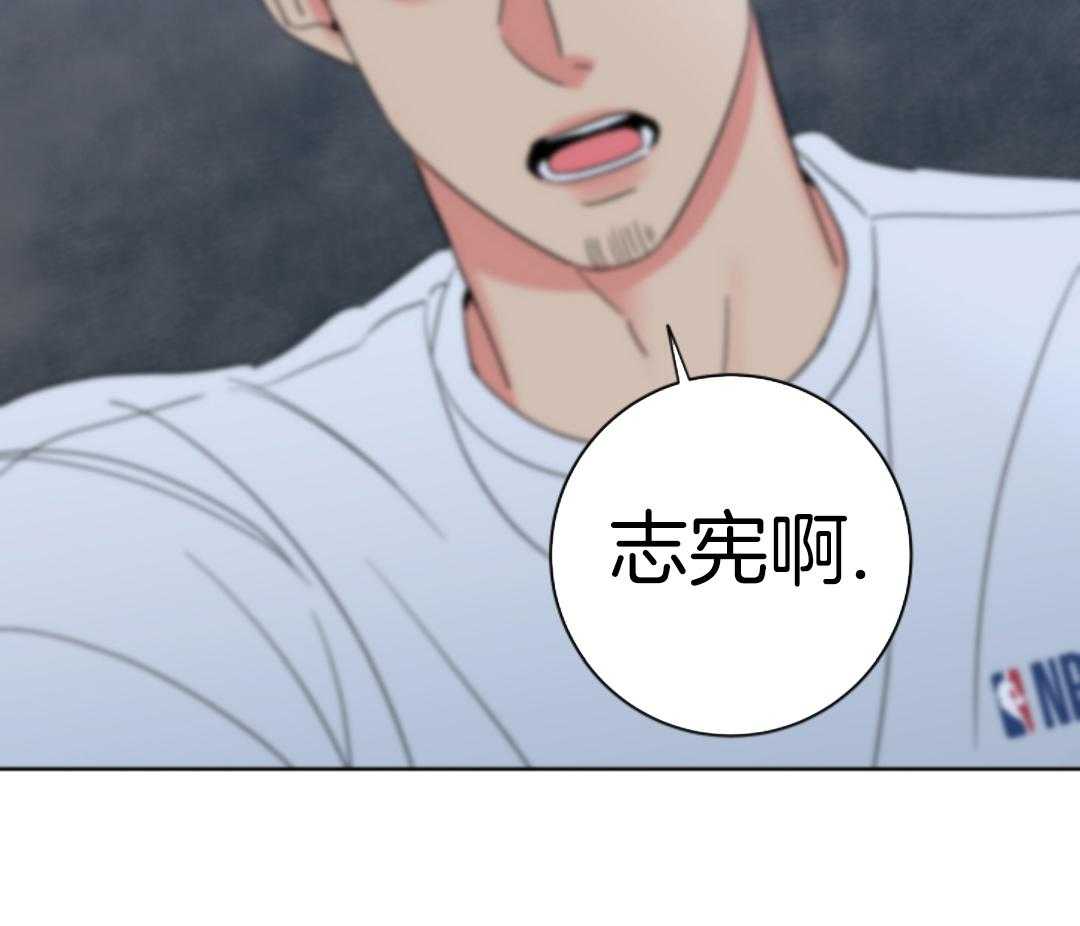 甜蜜的麻烦 第15话 第2页