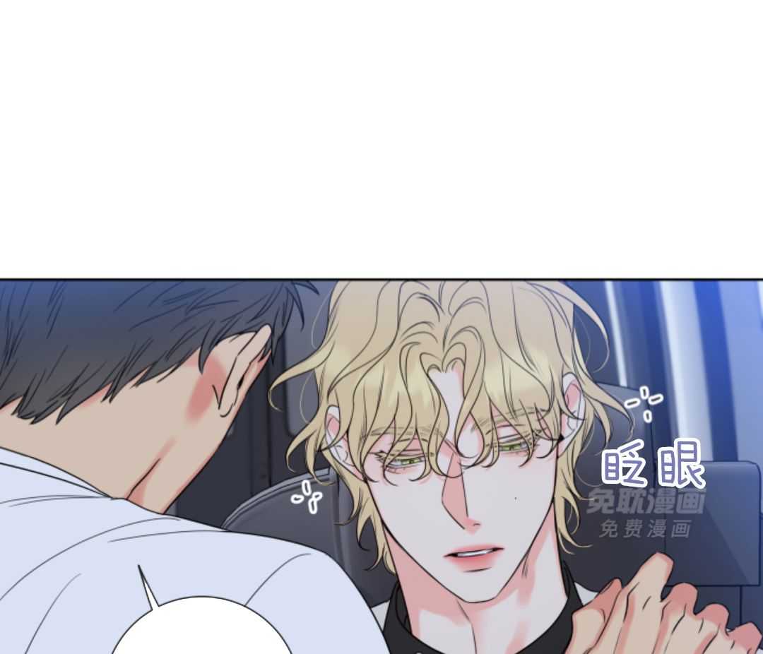 甜蜜的麻烦 第15话 第3页