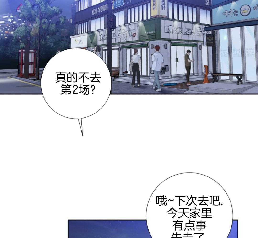 甜蜜的麻烦 第15话 第10页