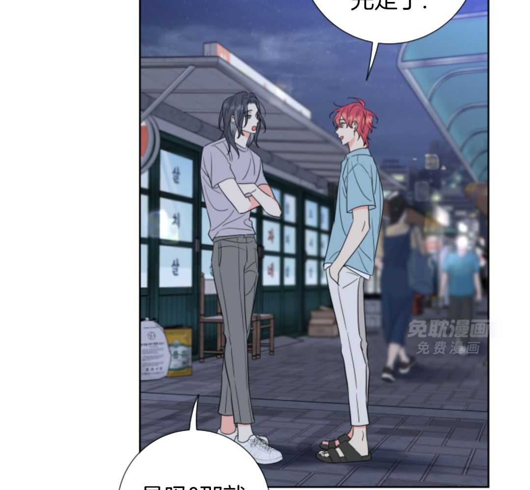 甜蜜的麻烦 第15话 第11页