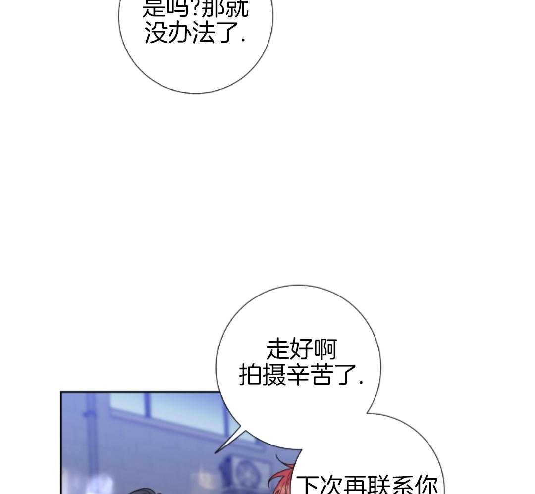 甜蜜的麻烦 第15话 第12页