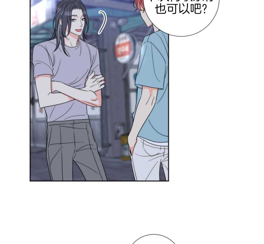 甜蜜的麻烦 第15话 第13页