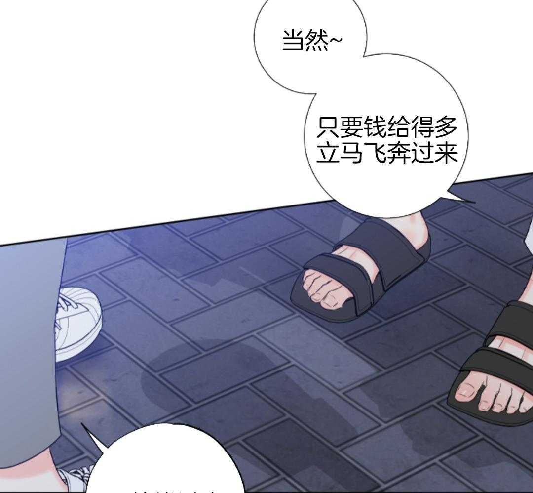 甜蜜的麻烦 第15话 第14页