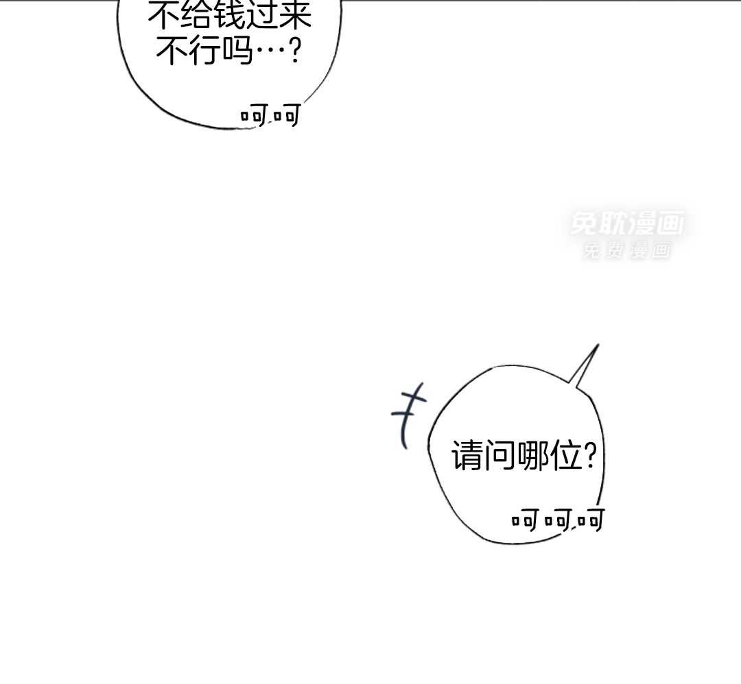 甜蜜的麻烦 第15话 第15页