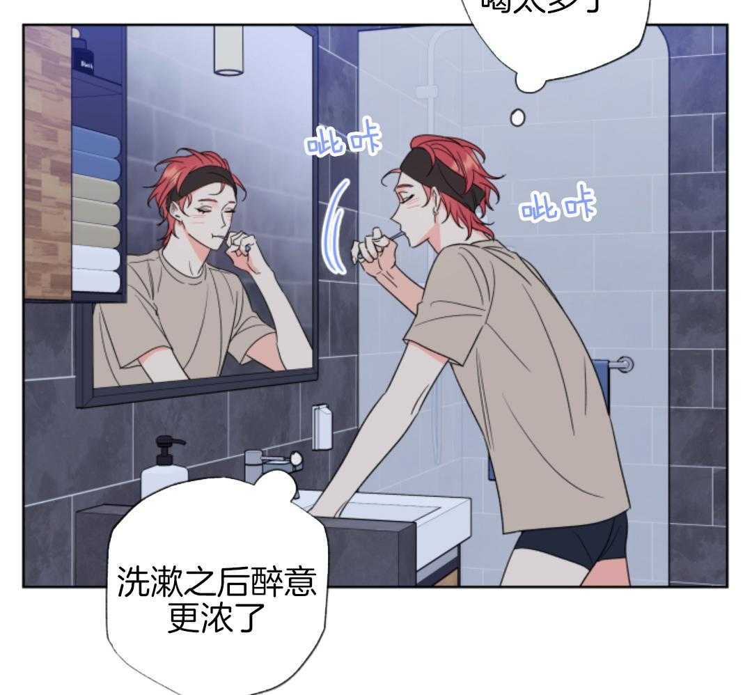 甜蜜的麻烦 第15话 第18页