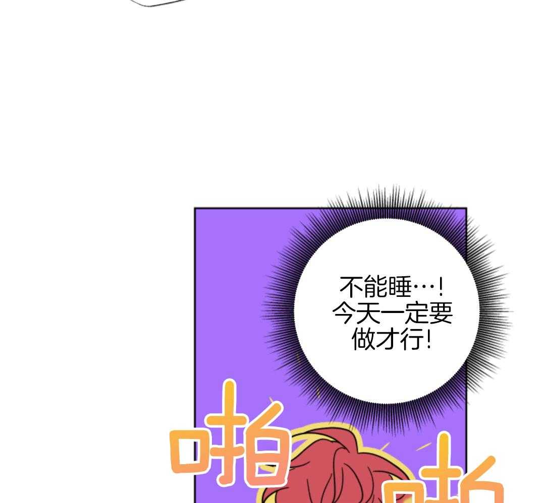 甜蜜的麻烦 第15话 第19页