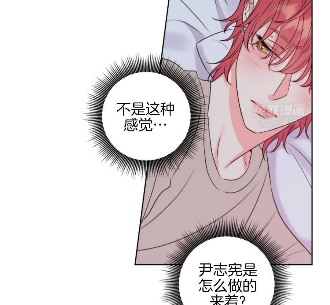 甜蜜的麻烦 第15话 第26页