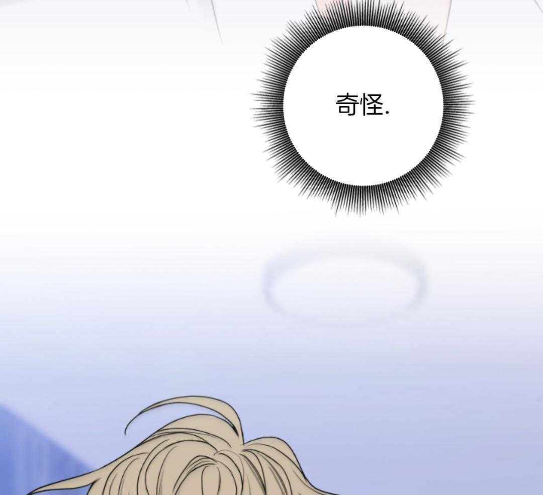 甜蜜的麻烦 第15话 第29页