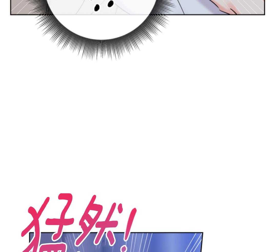 甜蜜的麻烦 第15话 第40页