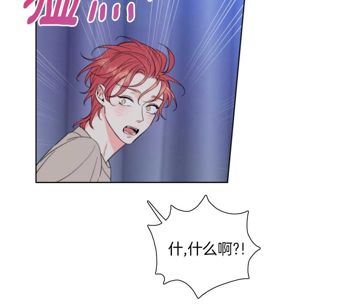 甜蜜的麻烦 第15话 第41页