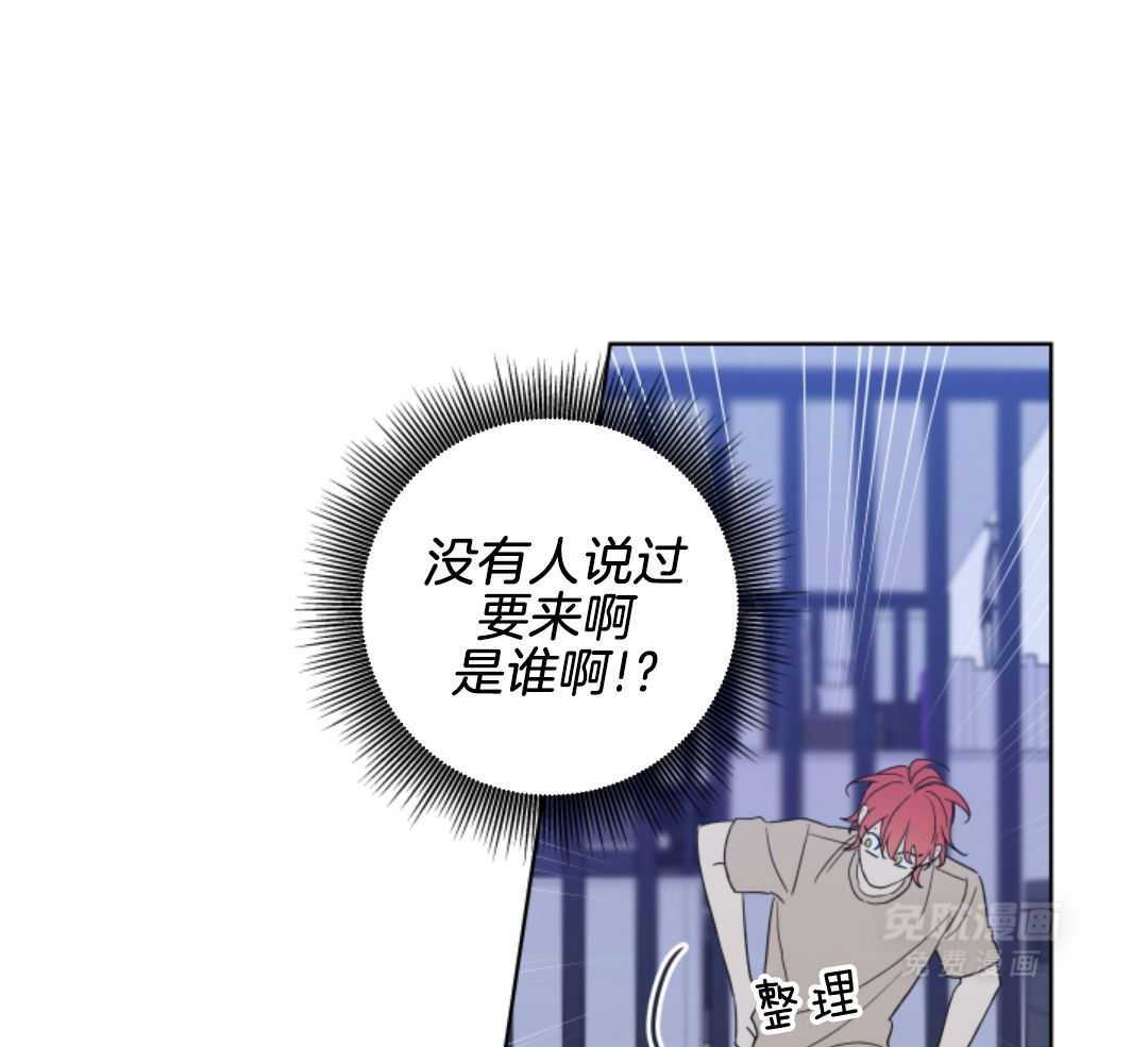 甜蜜的麻烦 第15话 第42页