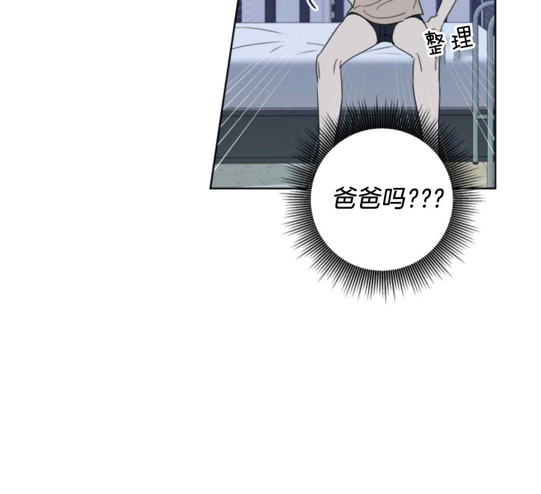 甜蜜的麻烦 第15话 第43页