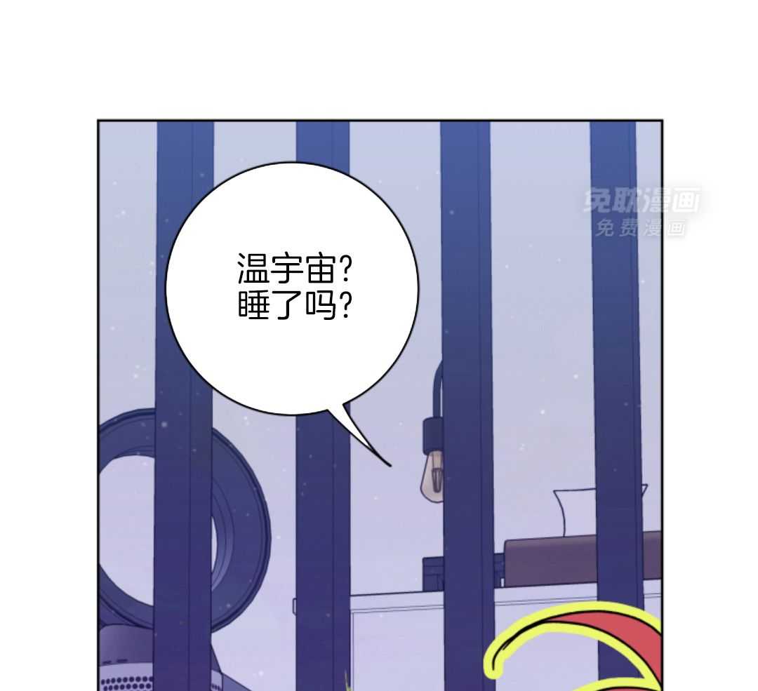 甜蜜的麻烦 第15话 第44页