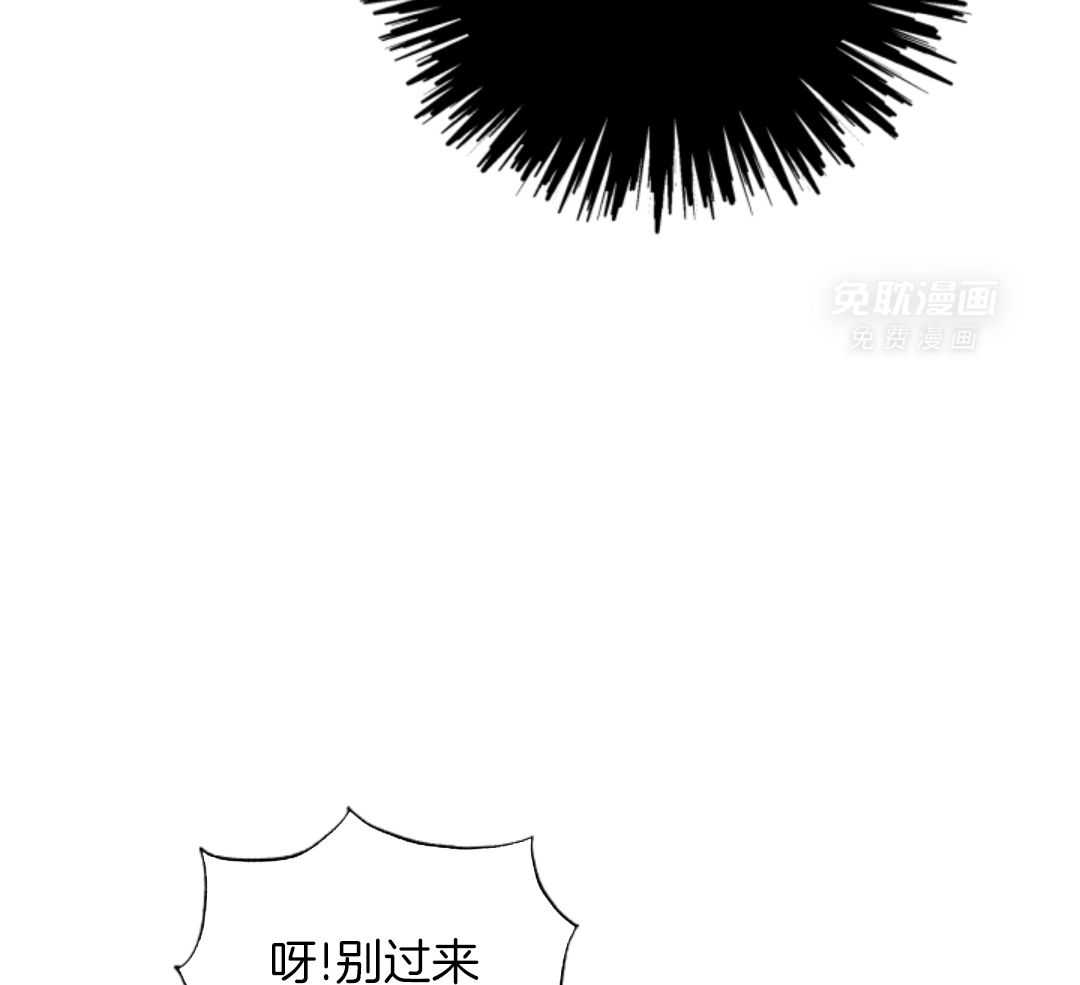 甜蜜的麻烦 第15话 第46页