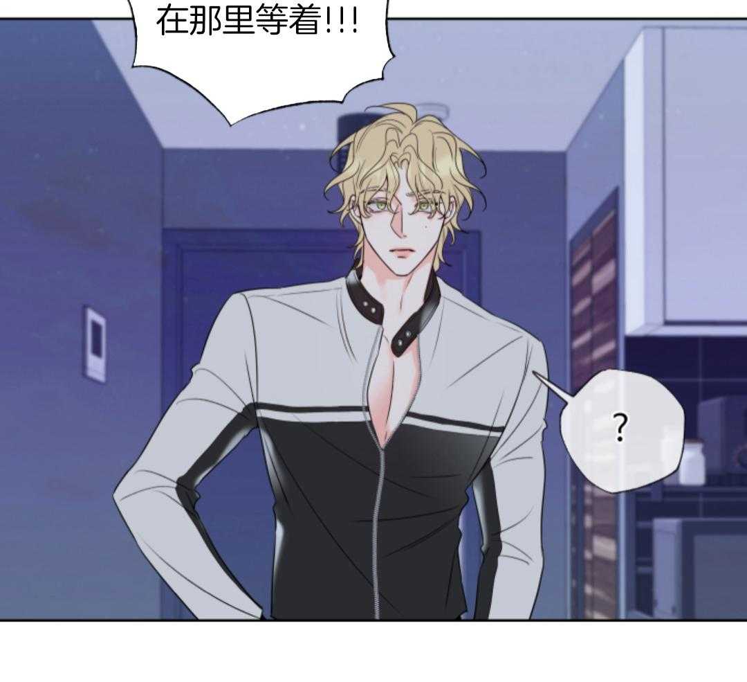 甜蜜的麻烦 第15话 第47页