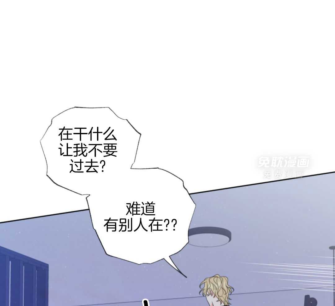 甜蜜的麻烦 第15话 第48页