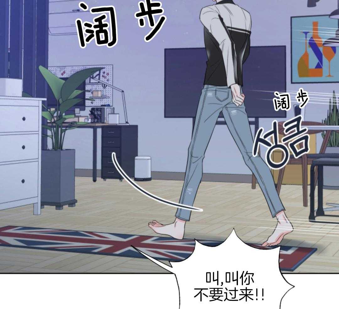 甜蜜的麻烦 第15话 第49页