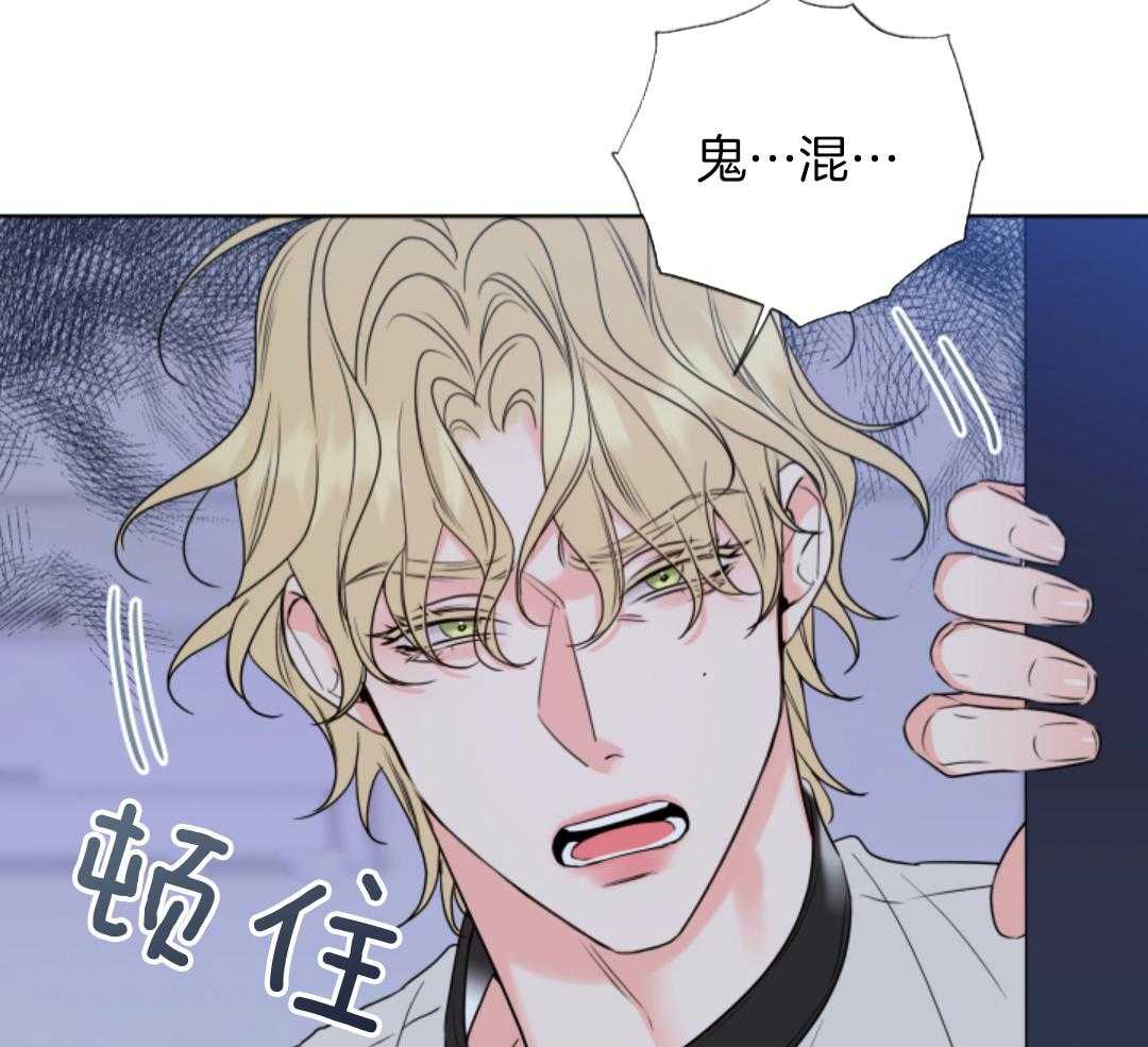 甜蜜的麻烦 第15话 第51页