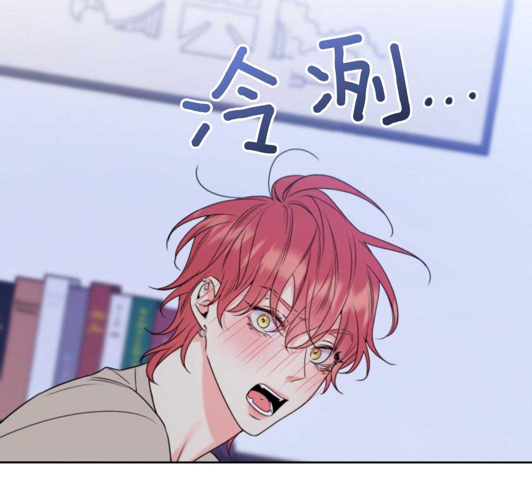 甜蜜的麻烦 第15话 第53页