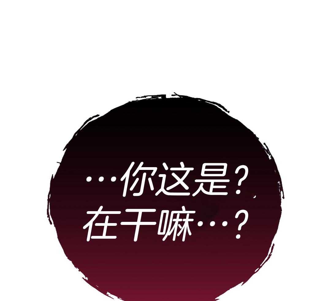 甜蜜的麻烦 第15话 第54页