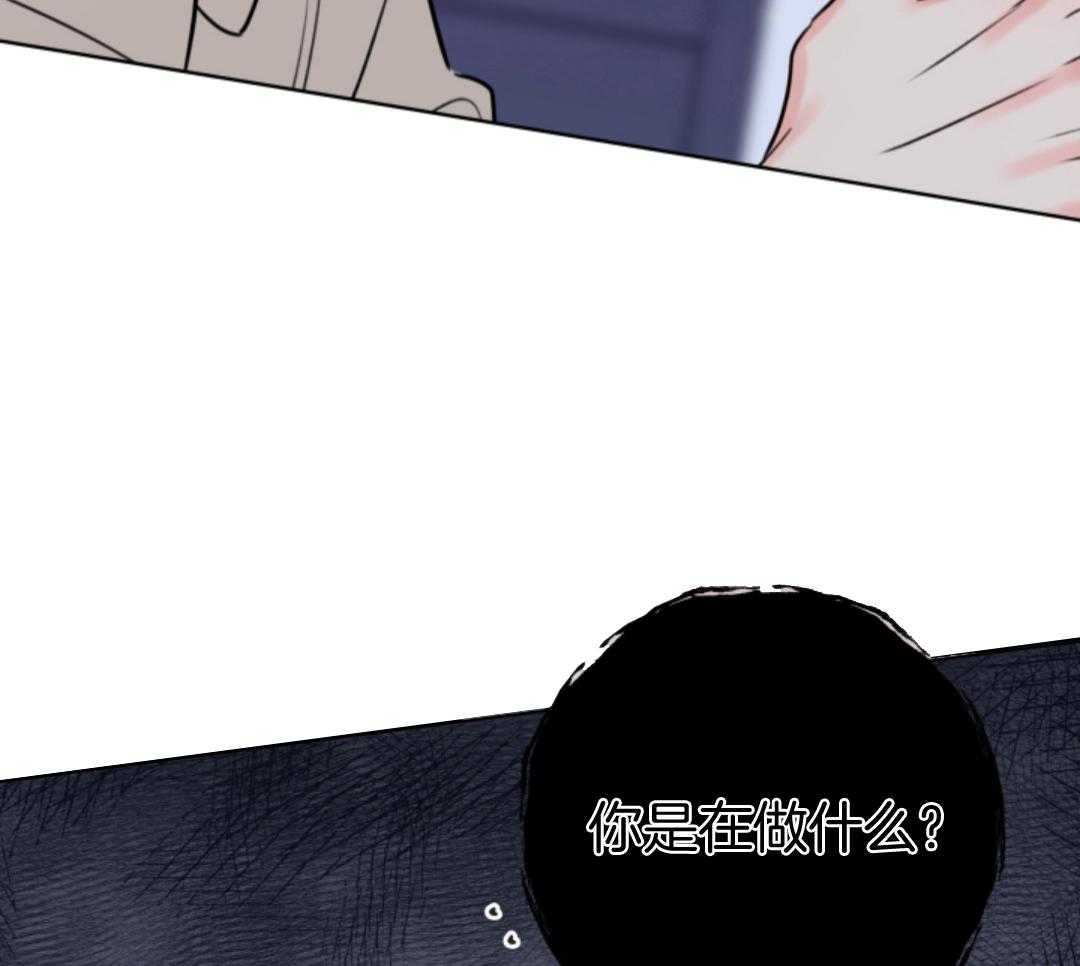 甜蜜的麻烦 第16话 第2页